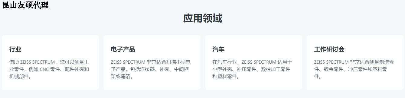 天门蔡司三坐标